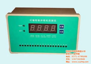 脈沖控制儀 鄭州脈沖控制儀 樸華科技 認證商家 高清圖片 高清大圖